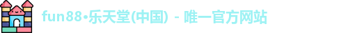 乐天使fun88体育